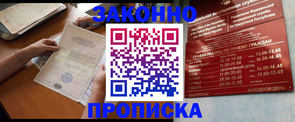 пропишу в квартире в Тюменской области
