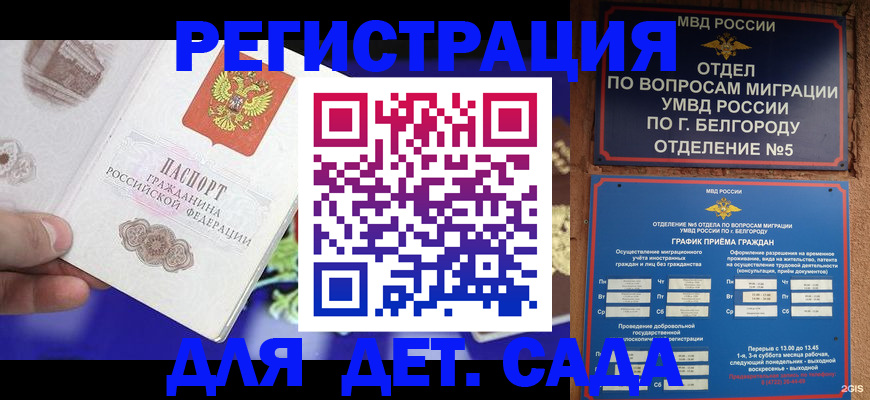 прописка ребенка в Тюменской области
