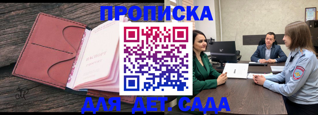 временная регистрация купить в Тюменской области